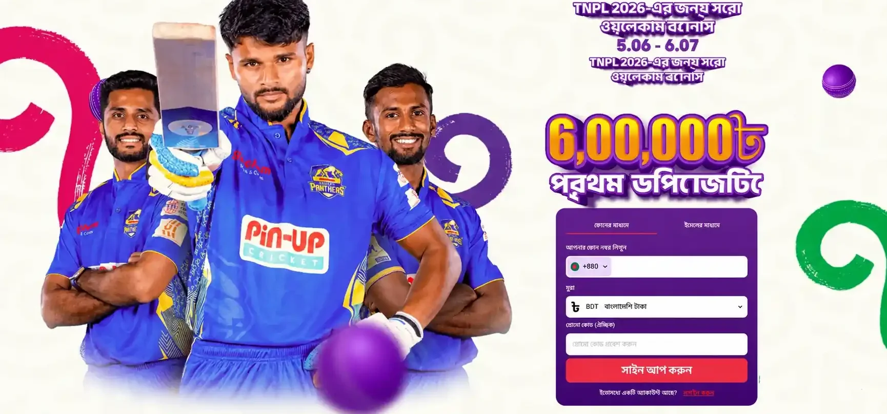 TNPL-2026 TNPL-2026