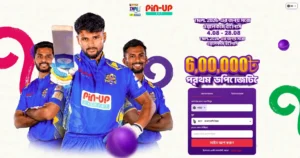 TNPL 2026