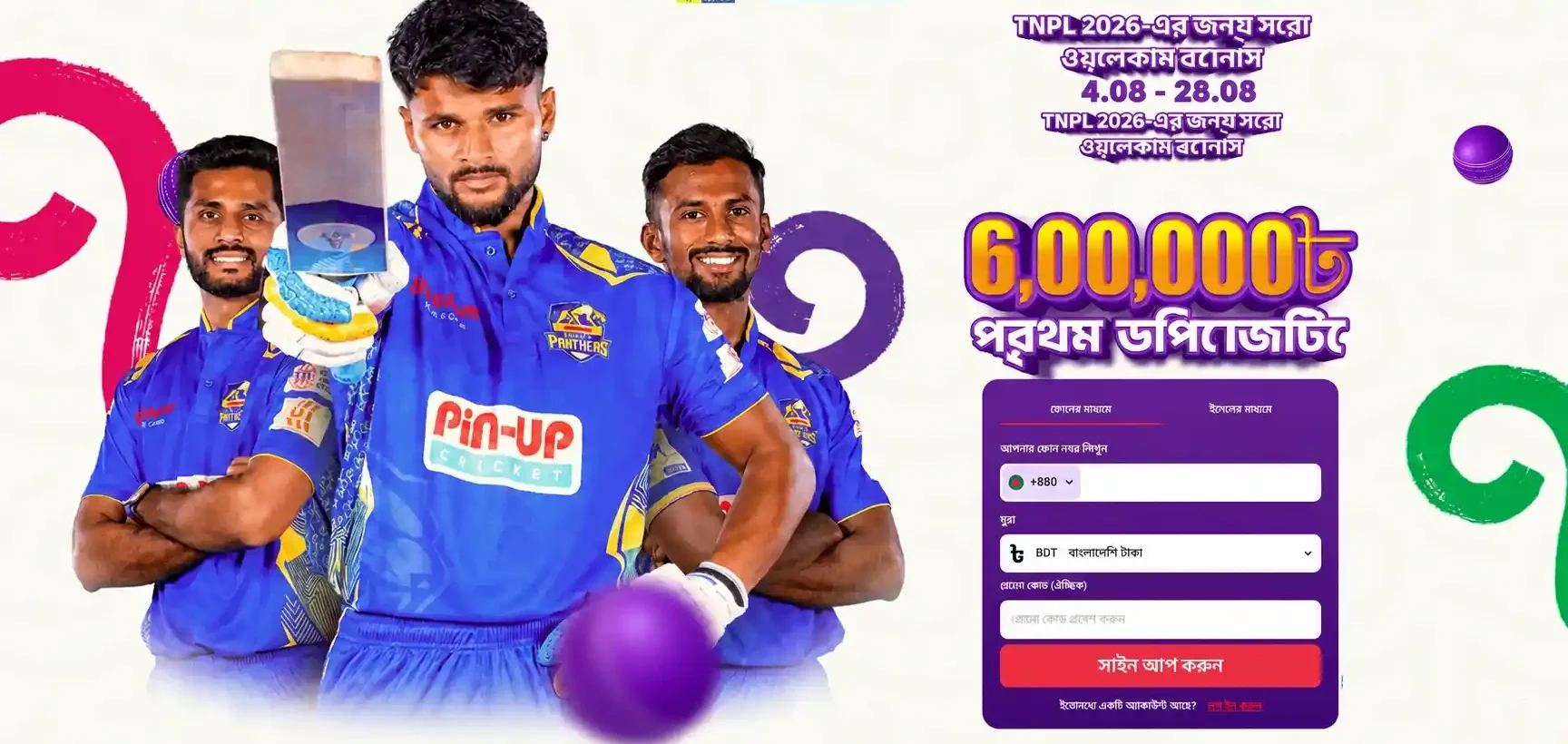 TNPL 2026
