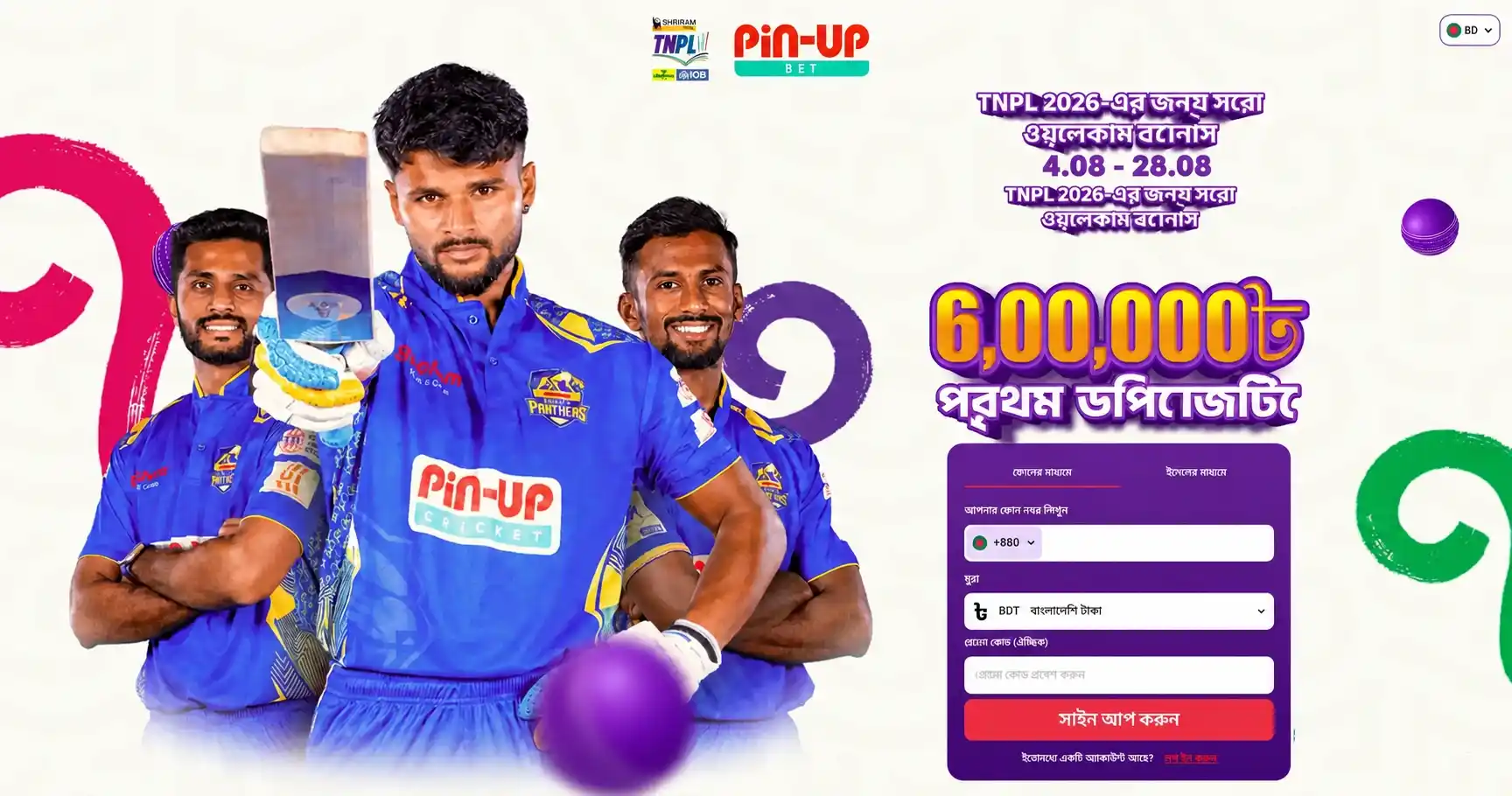TNPL 2026 TNPL 2026